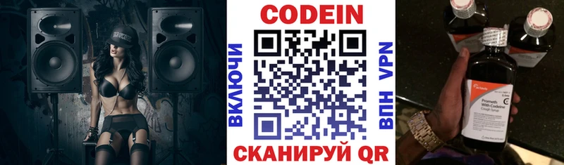Codein Purple Drank  блэк спрут рабочий сайт  Артём  дарнет шоп 