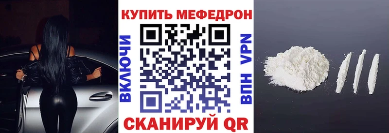 МЕФ кристаллы  Артём 